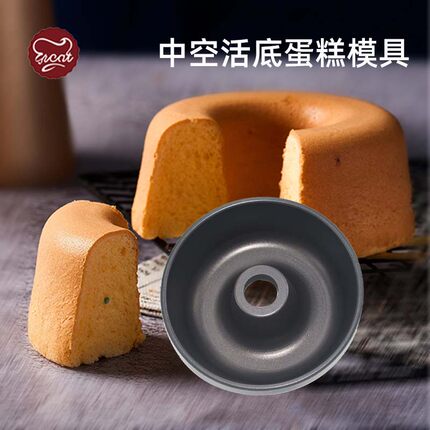 半月烧中空心戚风蛋糕模具不沾空气炸锅家用丹麦红豆焦糖布丁模