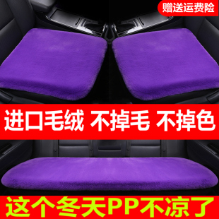 汽车坐垫冬季 通用兔毛羊毛 毛绒单片座椅车载座垫子后排短毛绒四季
