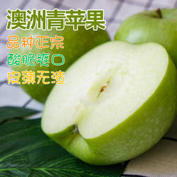 澳洲青Granny Smith青苹果史密斯奶奶当季现摘新鲜包邮多汁酸苹果