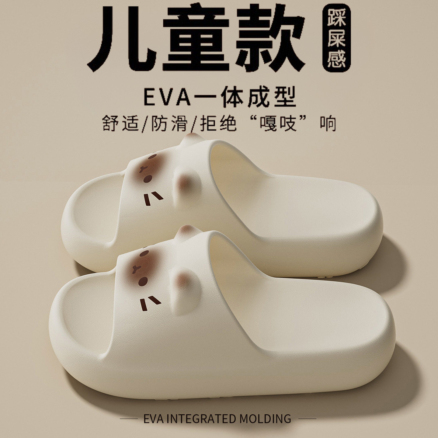 可爱猫猫儿童拖鞋女童2026新款夏室内防滑防臭EVA踩屎感凉拖鞋女