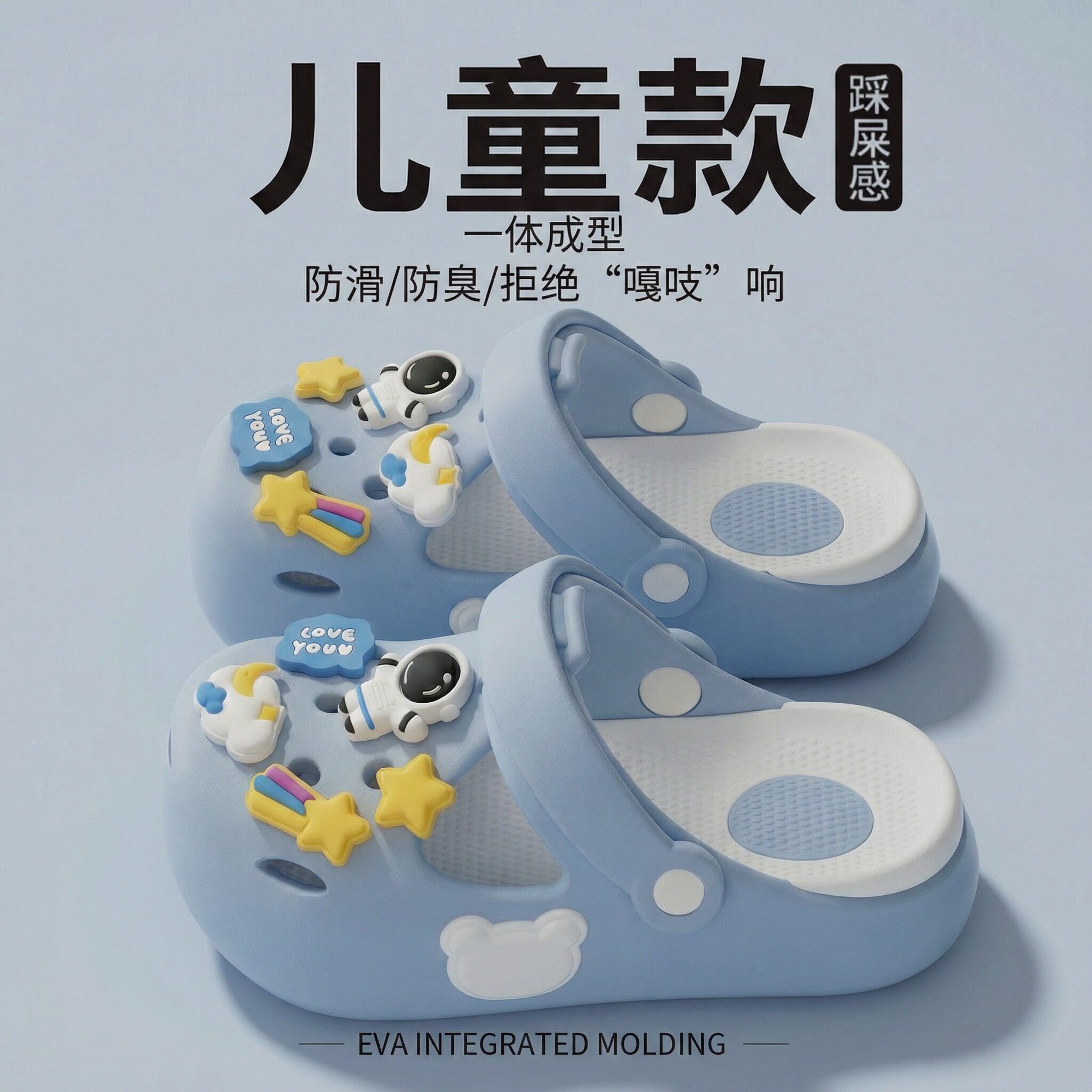 儿童洞洞鞋男童夏季2026新款卡通图片