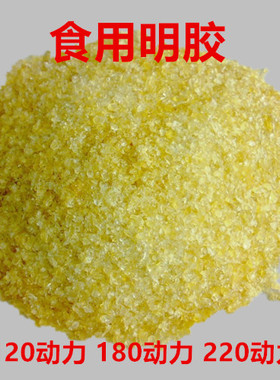 食用明胶冰糖葫芦不化猪头冻猪皮冻糖果软糖肉制品明胶粉2斤5斤