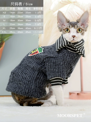 Немецкая одежда для кошек британский колледж вкусает короткая домашняя одежда безволосочной одежды