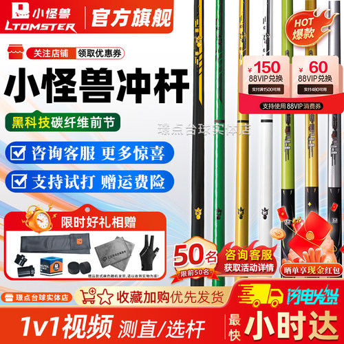 小怪兽冲杆黑蛋冲跳一体杆BK兽碳纤维黑科技冲杆中式黑八开球杆