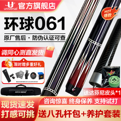 U环球061新款060蝙蝠台球杆0102大头杆中式黑8九球杆官方旗舰正品
