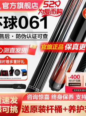U环球061新款060蝙蝠台球杆0102大头杆中式黑8九球杆官方旗舰正品