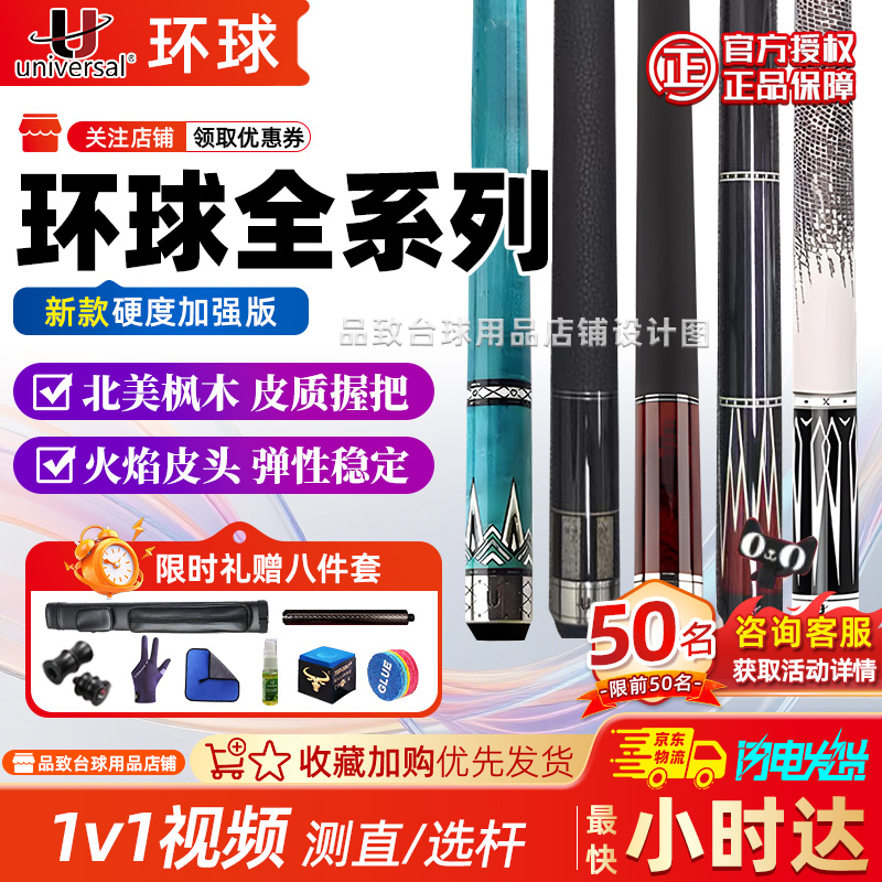环球U台球杆蝙蝠系列061大头杆060中式黑八美式九球球杆环球绿魔