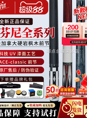 达芬尼台球杆白音符二代家族aA12356总督gG2九球调音师玩家大头杆