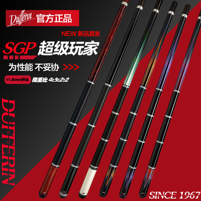 【首发新品】达芬尼超级玩家新款调音师ST系列中式八九球大头杆