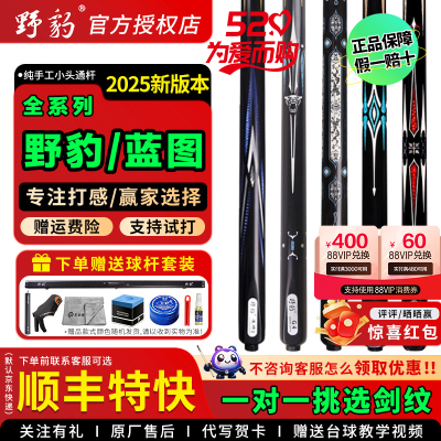 野豹球杆准神1234神兵G123系列蓝图球杆蓝图012345戈力HK01小头杆