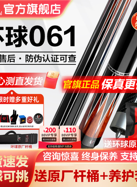 U环球061新款060蝙蝠台球杆0102大头杆中式黑8九球杆官方旗舰正品
