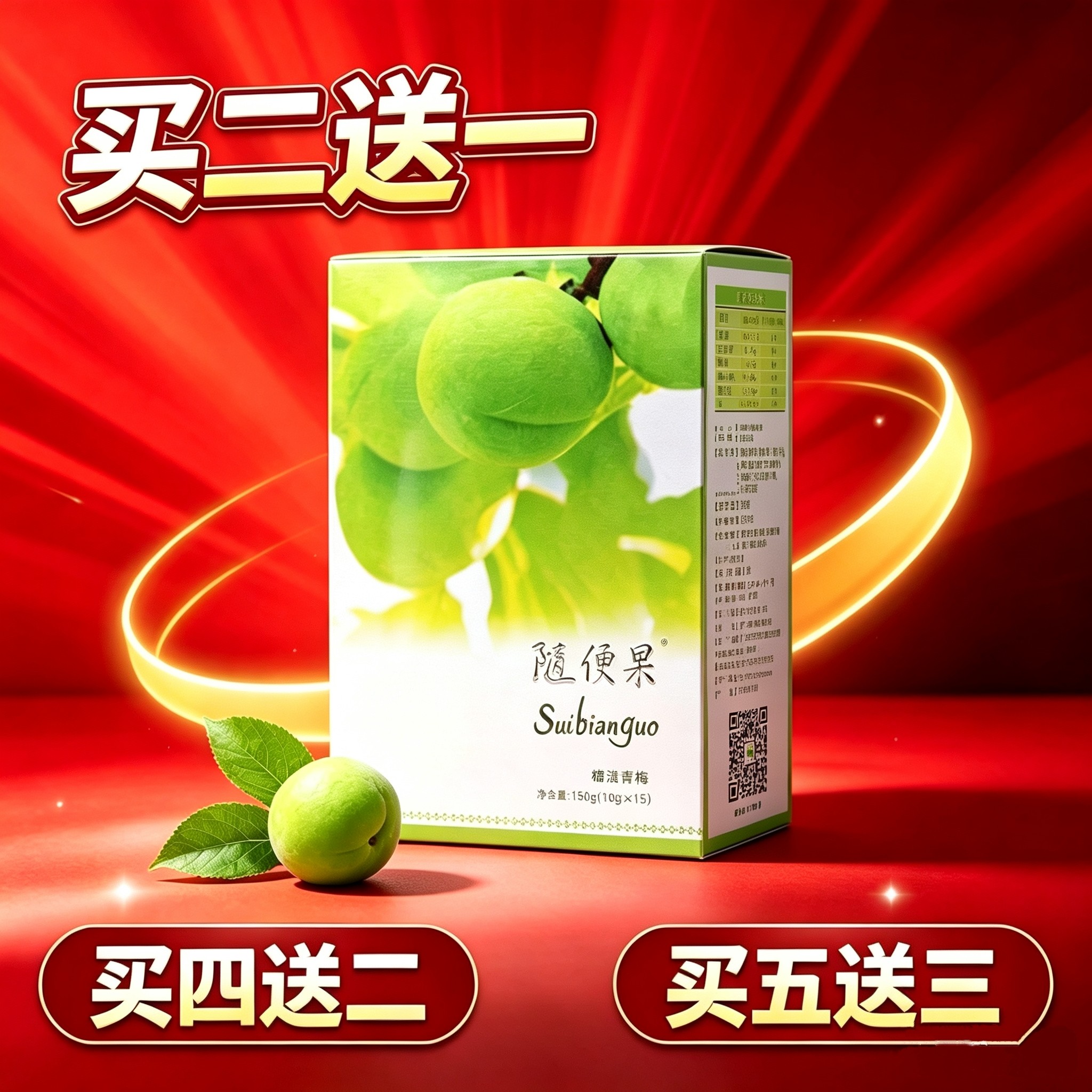 虞纤随便果官网正品酵素梅增强版深排青梅随便梅青静果糖渍净颜梅