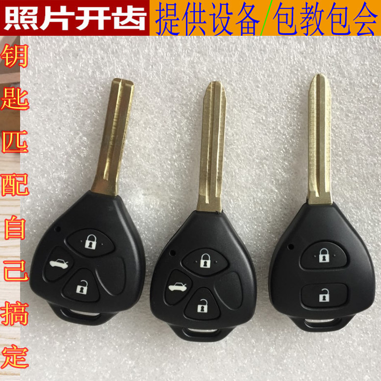 适用于丰田卡罗拉凯美瑞锐志皇花冠新威驰FS致炫享钥匙外壳遥控器,汽车零部件/养护/美容/维保,汽车钥匙,淘宝优惠券,粉丝福利购,淘宝优惠卷