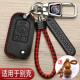 别克凯越钥匙套折叠专用老款 君越英朗gt昂科拉威朗汽车遥控保护包