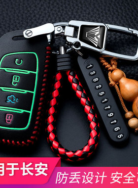 长安cs35plus钥匙套逸动蓝鲸版cs75长安欧尚x7车钥匙套包个性高档