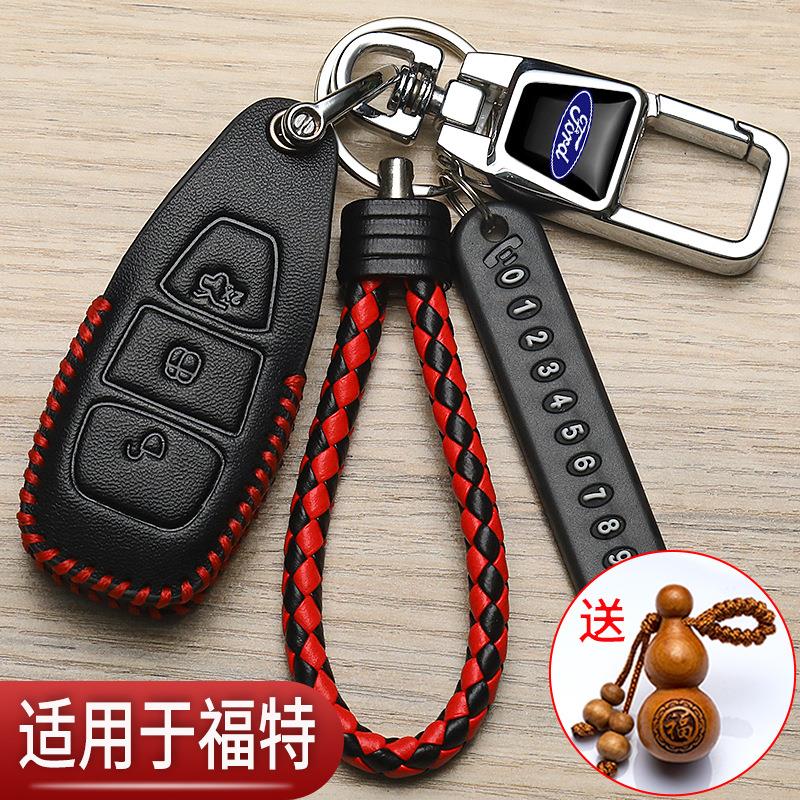 福特新福克斯钥匙套翼虎翼博专用