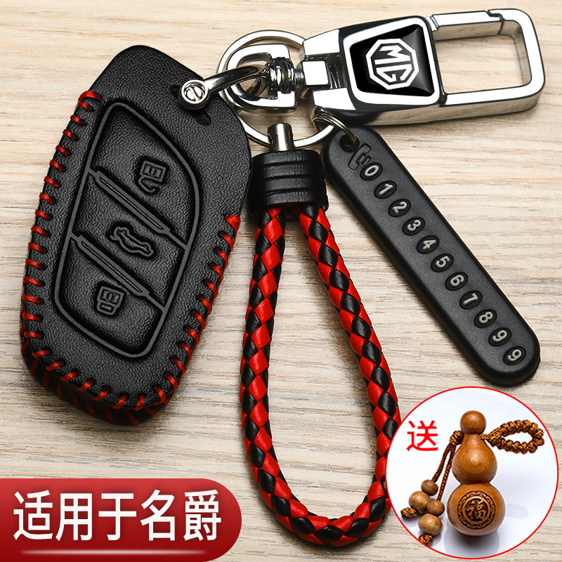 名爵MG5钥匙套mg3mg4名爵六6锐腾图片