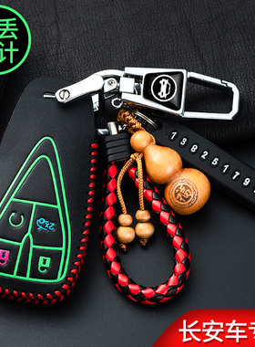 新款长安cs75plus车钥匙套专用cs35plus蓝鲸版cs55逸动cs15真皮包