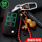 350 360 550 真皮专用扣钥匙包套 荣威rx5rx3 ei5汽车2019款