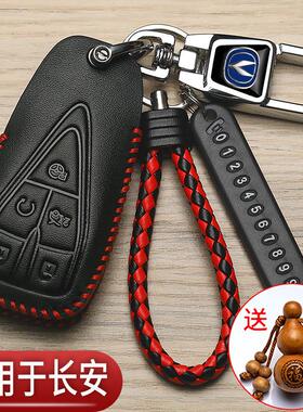 长安cs75plus钥匙套univ逸达Lumin专用cs55逸动unit汽车高档包扣