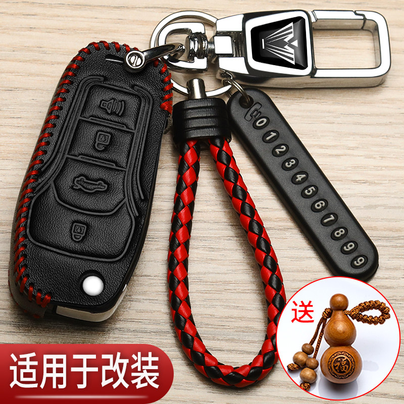 改装后配FT款钥匙套福特日产轩逸