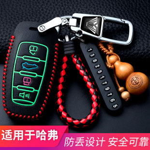 军版 全新哈弗h6铂金钥匙套哈弗f7x钥匙套m6哈佛h2s f7f5专用包冠