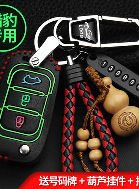 猎豹CS10汽车真皮钥匙包猎豹CS9夜光钥匙皮套迈途Mattu改装壳扣