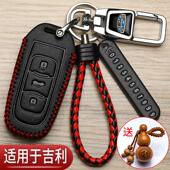 适用吉利帝豪gl钥匙套gs老款 x6远景x3金刚x3全球鹰GX7汽车专用包
