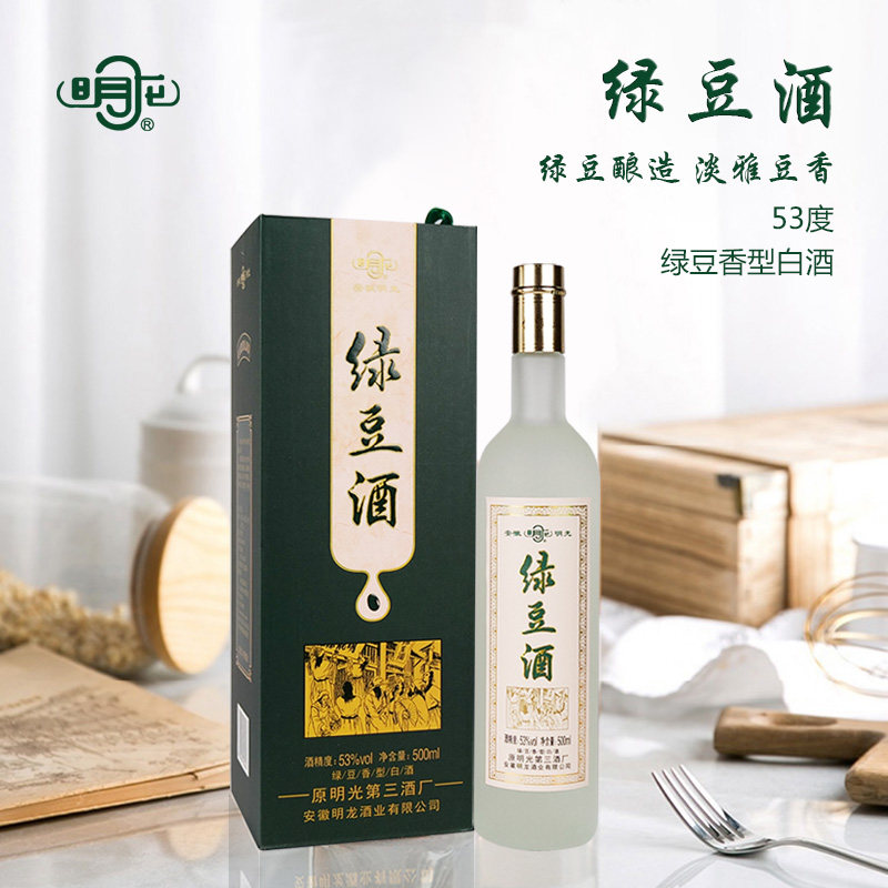 明龙绿豆贡酒明光绿豆酒礼盒装白酒老纯粮食酒42度装箱装白酒