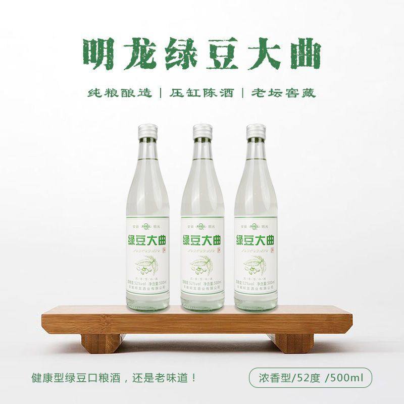 明龙绿豆大曲52度六斤老浓香型绿豆酒口粮酒绿豆酒明光酒白酒整箱