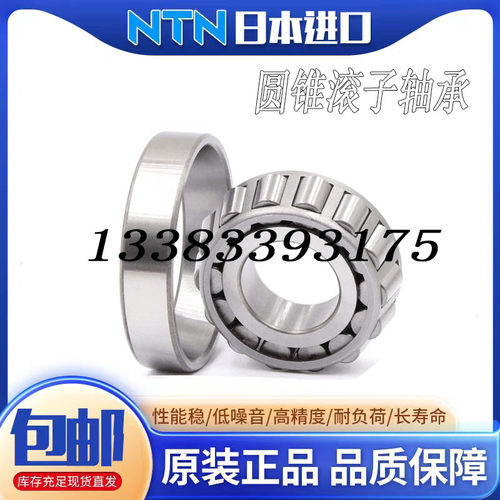 正品 进口NTN圆锥滚子轴承27311 31311 27312 31312 27313 31313