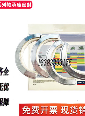 进口轴承座密封圈油封TSN511 512 513 514 515 516 517C