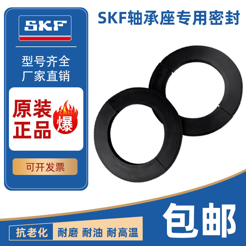 进口SNL轴承座密封圈瓦盒油封TSN511 512 513 514 515 516 G