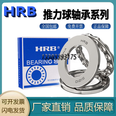 推力球轴承HRB高寿命低噪音