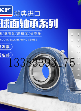 进口轴承 SY40KF SYJ40KF P208 SY508M UKP208 带座外球面轴承