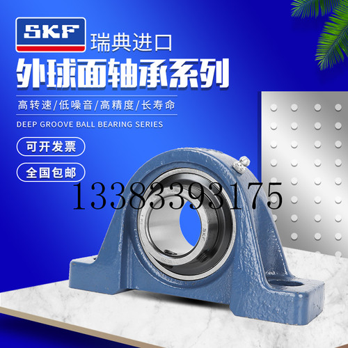 进口外球面轴承 轴承座 SY17TF SY20TF SY25TF SY30TF SY35TF