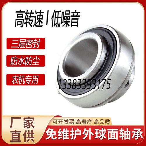 外球面轴承UELHC偏心套
