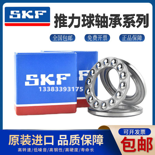 瑞典进口轴承51411M 51412M 51413M 51414M 51415M推力球轴承