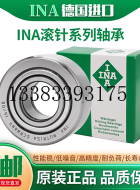 进口INA轴承RAE GRAE12 15 17 20 25 30 35 40 45 50 55 60 NPPB