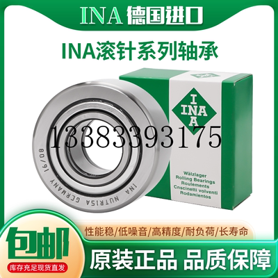 进口INA滚针轴承 RNA NA 5900 5901 5902 5903 5904 5905 带内圈