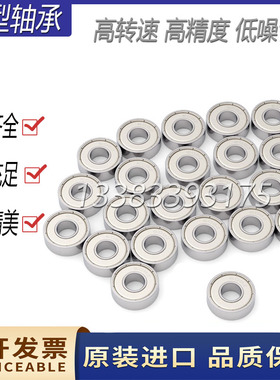 微型小薄壁轴承MR104Z ZZ R-1040ZZ内径4mm外径10mm厚度4mm