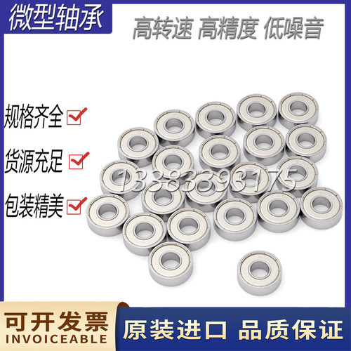 微型轴承法兰台阶轴承