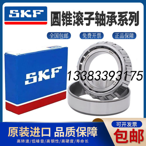 进口32024 32026 32028 32030 32032 32034J2/Q 圆锥滚子轴承