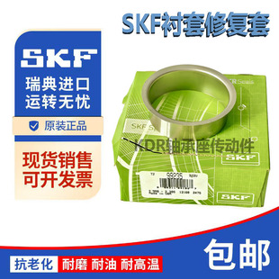 SKF CR 99144 美国产配合36.53mm轴耐磨衬套不锈钢轴套修复套