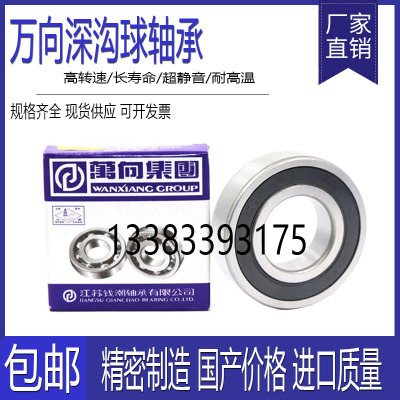 新品万向深沟球轴承6000