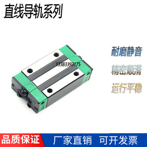 轴承钢耐磨静音轴承导轨滑块