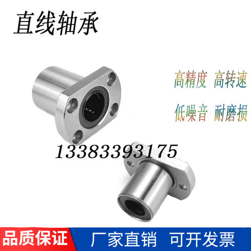 轴承钢直线轴承直线滑块