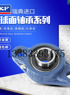 瑞典进口菱形外球面带座轴承FYTB50TF FYTB55TF FYTB60TF