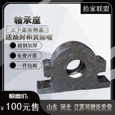 铸钢上下开侧开加厚轴承座瓦盒轴壳 22316 22317 22318 22319