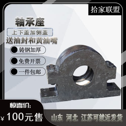 铸钢上下开侧开加厚轴承座瓦盒轴壳 22219 22220 22221 22222